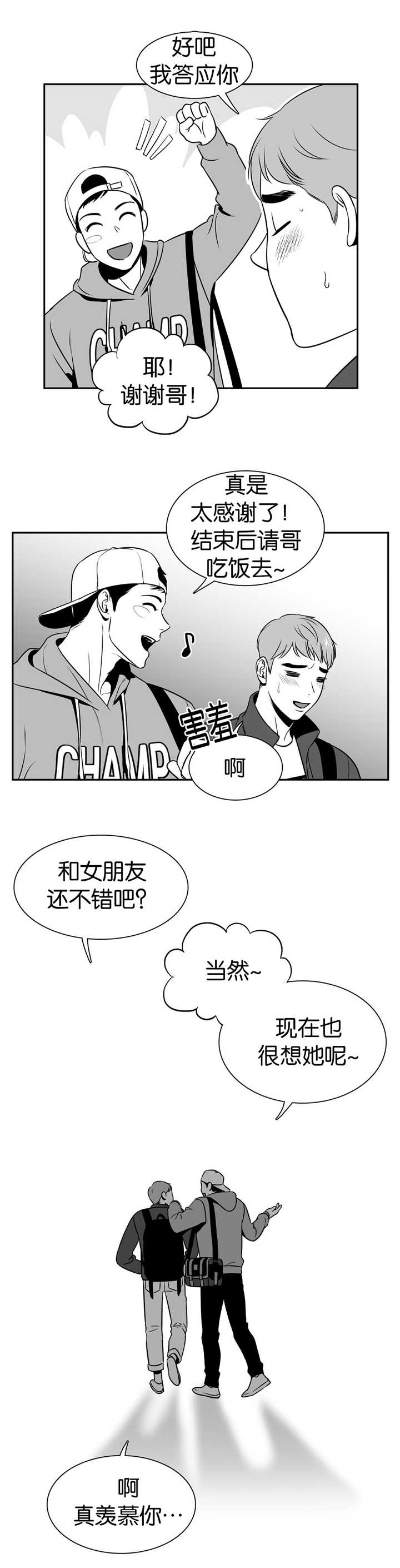 《放映时代》漫画最新章节第96话免费下拉式在线观看章节第【5】张图片