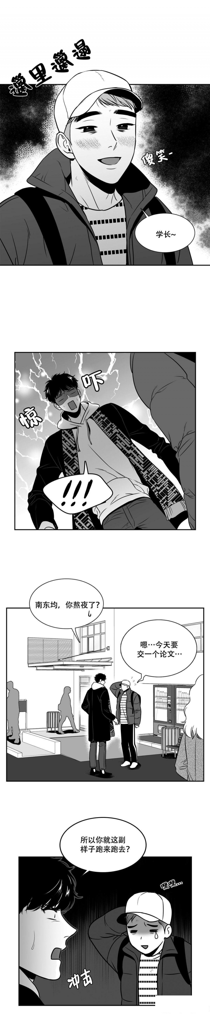 《放映时代》漫画最新章节第133话免费下拉式在线观看章节第【8】张图片