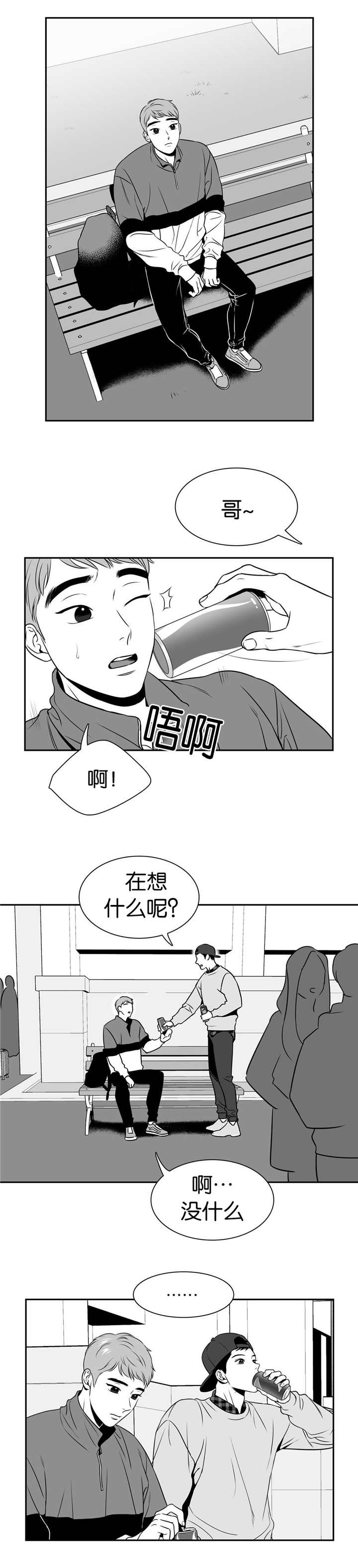 《放映时代》漫画最新章节第105话免费下拉式在线观看章节第【5】张图片