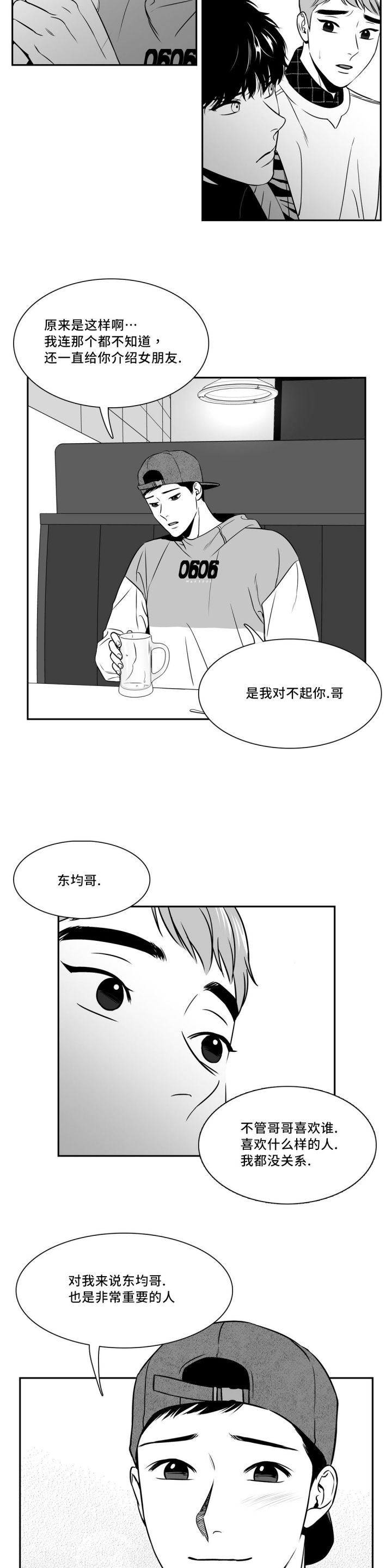 《放映时代》漫画最新章节第127话免费下拉式在线观看章节第【7】张图片