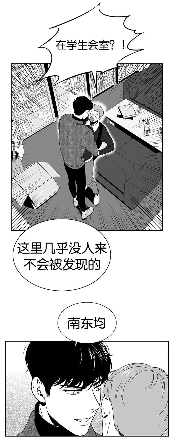 《放映时代》漫画最新章节第21话免费下拉式在线观看章节第【5】张图片