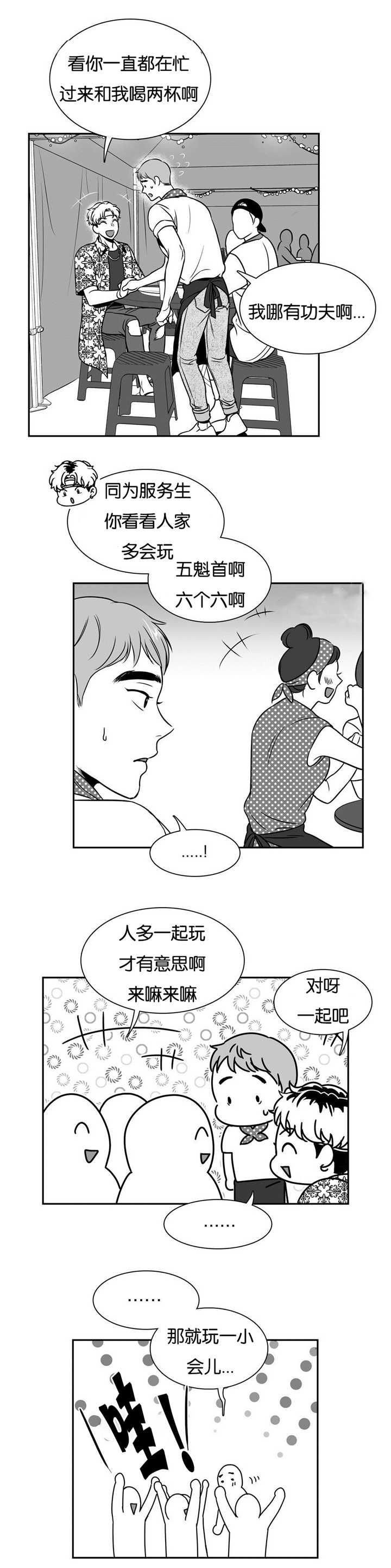 《放映时代》漫画最新章节第55话免费下拉式在线观看章节第【2】张图片