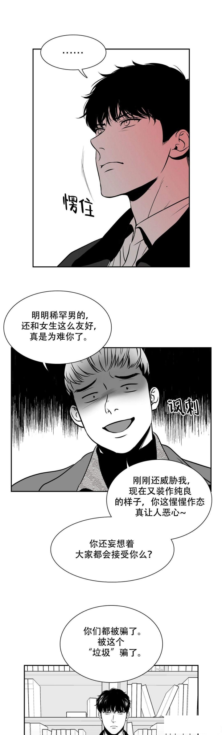 《放映时代》漫画最新章节第143话免费下拉式在线观看章节第【1】张图片