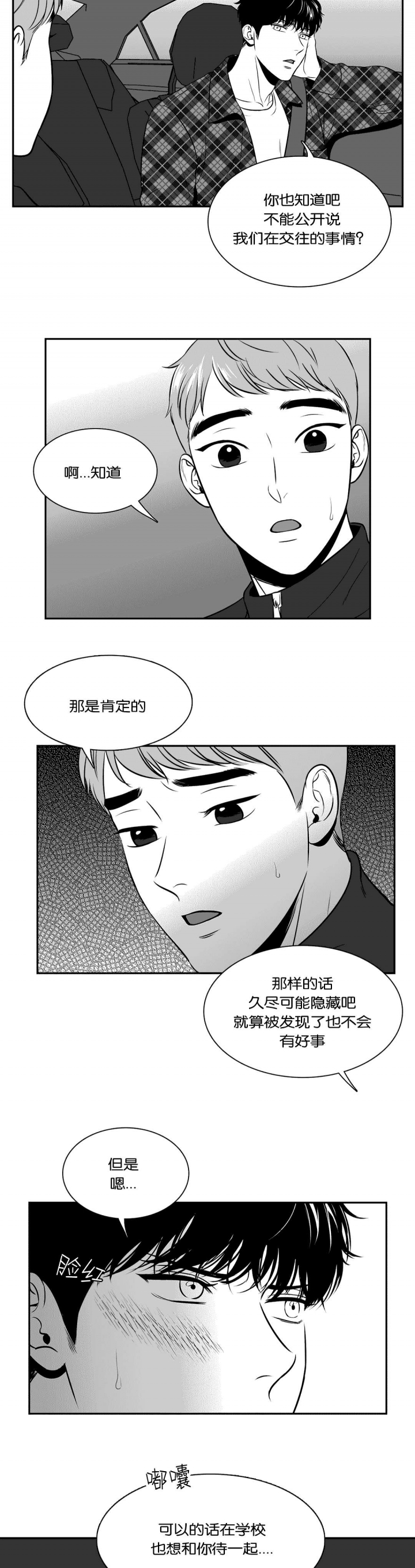 《放映时代》漫画最新章节第117话免费下拉式在线观看章节第【11】张图片