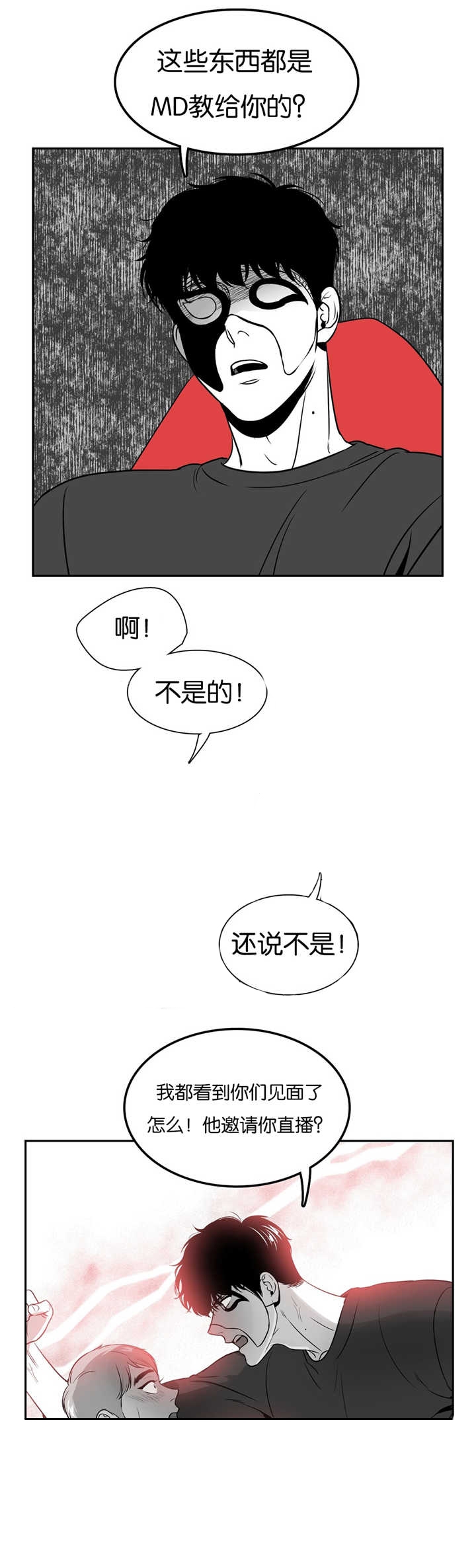 《放映时代》漫画最新章节第42话免费下拉式在线观看章节第【4】张图片