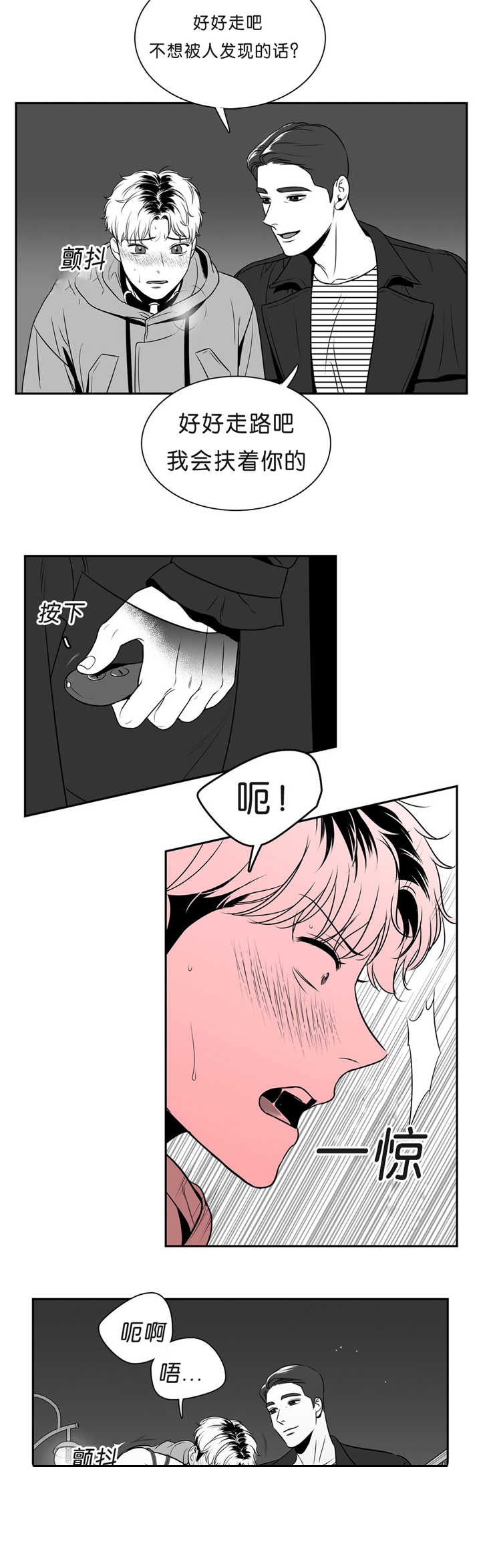 《放映时代》漫画最新章节第92话免费下拉式在线观看章节第【6】张图片