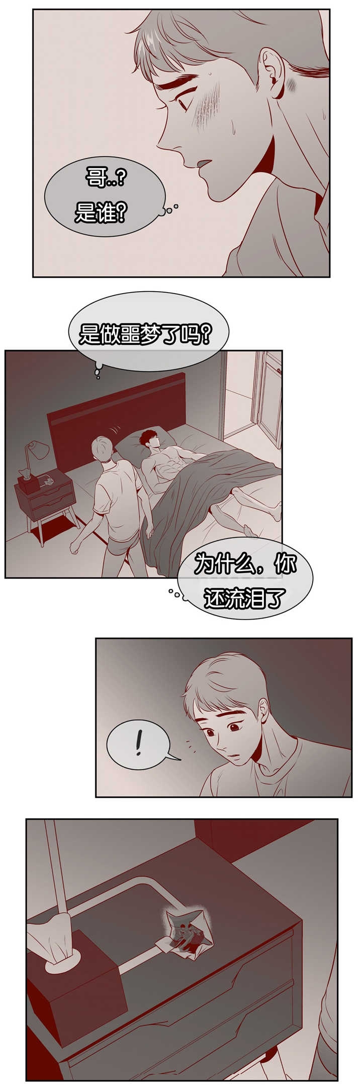 《放映时代》漫画最新章节第60话免费下拉式在线观看章节第【10】张图片