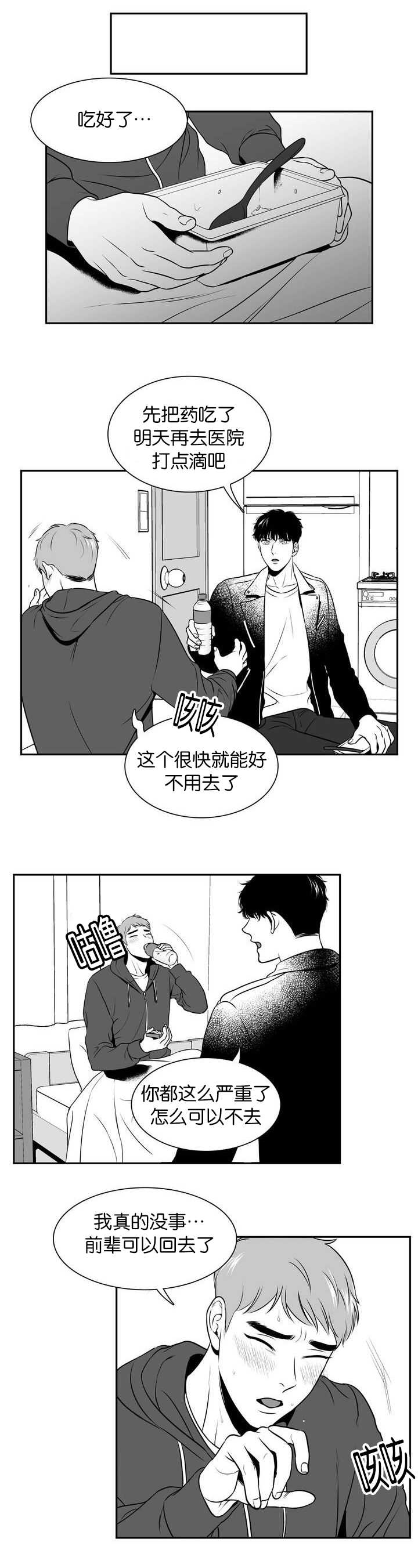 《放映时代》漫画最新章节第101话免费下拉式在线观看章节第【7】张图片