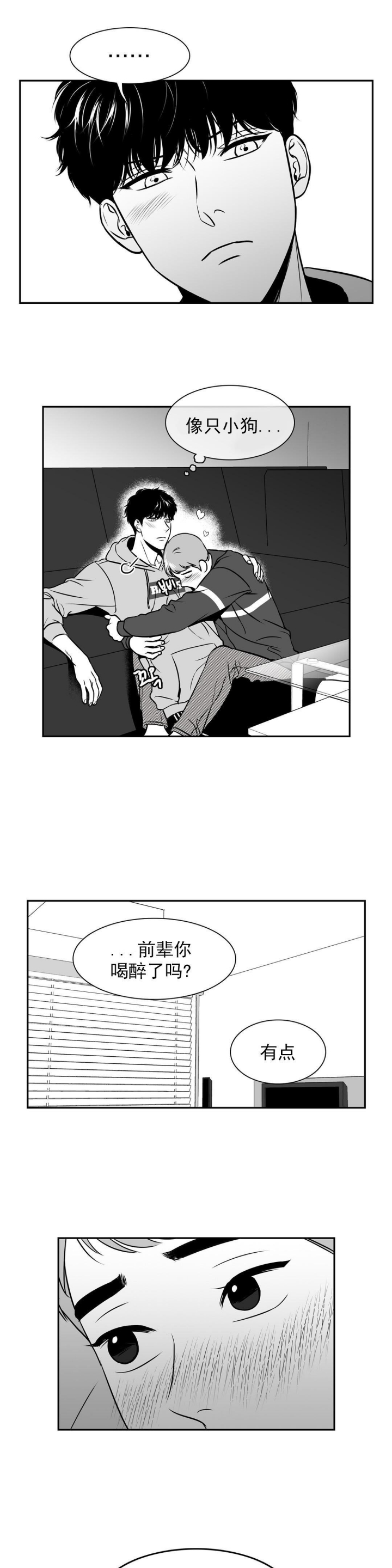 《放映时代》漫画最新章节第129话免费下拉式在线观看章节第【2】张图片