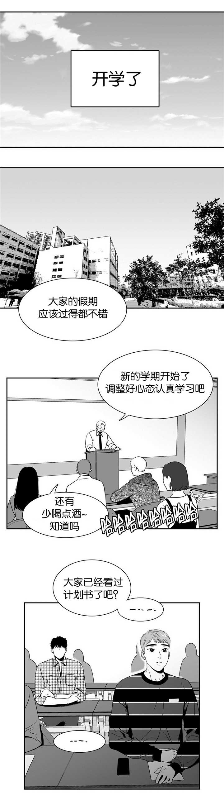 《放映时代》漫画最新章节第93话免费下拉式在线观看章节第【1】张图片