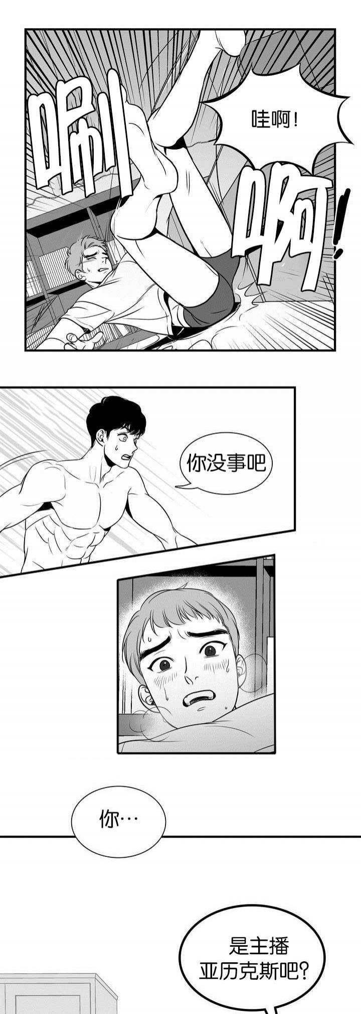 《放映时代》漫画最新章节第3话免费下拉式在线观看章节第【9】张图片