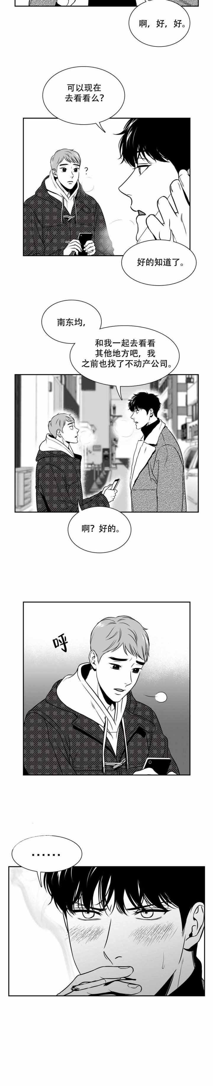 《放映时代》漫画最新章节第150话免费下拉式在线观看章节第【10】张图片