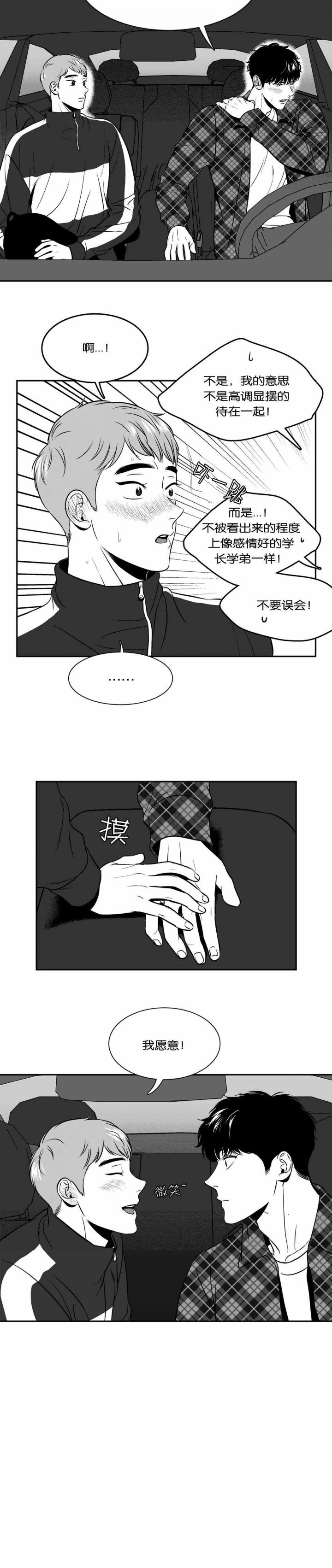 《放映时代》漫画最新章节第117话免费下拉式在线观看章节第【12】张图片