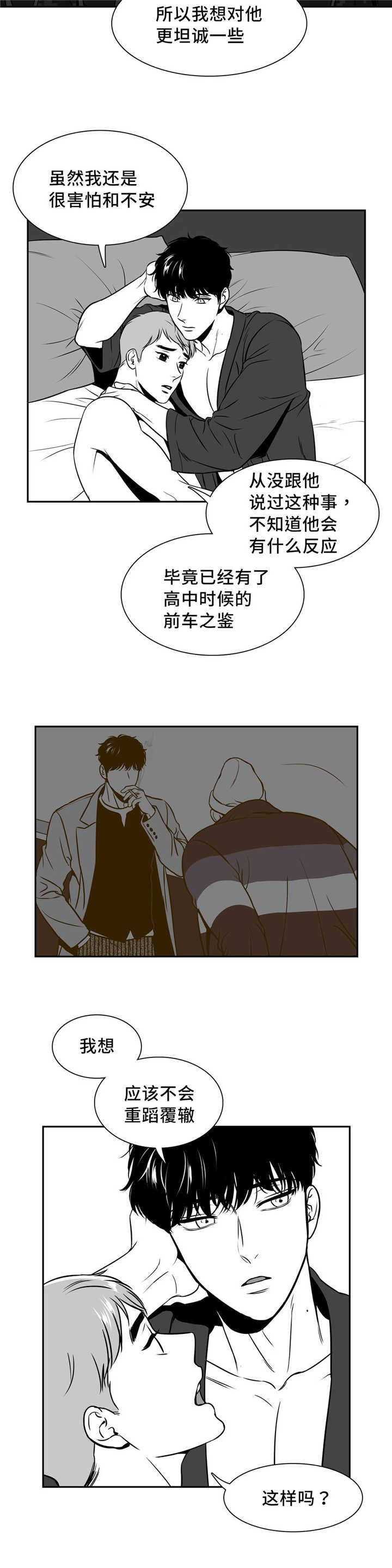 《放映时代》漫画最新章节第124话免费下拉式在线观看章节第【10】张图片