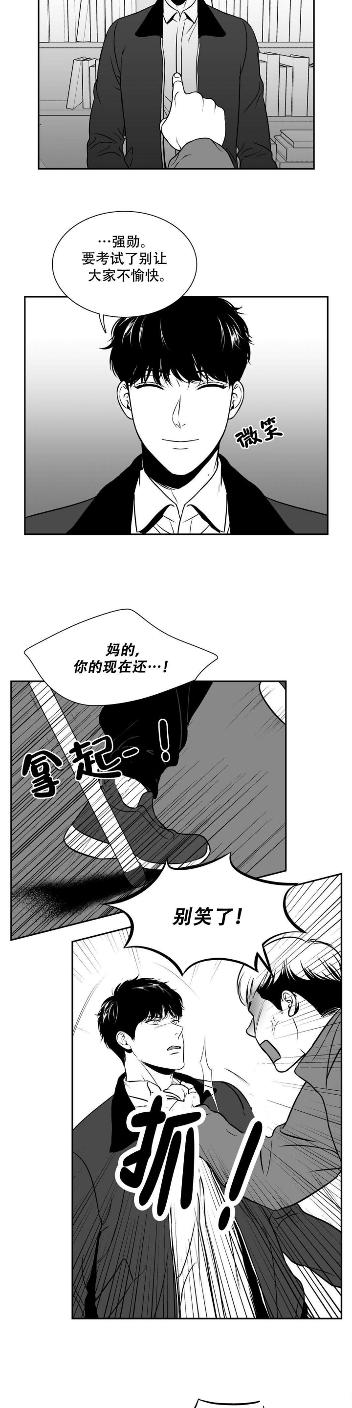 《放映时代》漫画最新章节第143话免费下拉式在线观看章节第【2】张图片