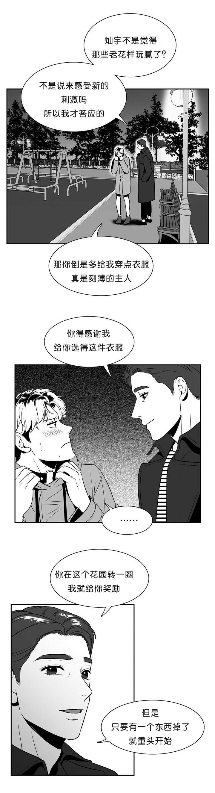 《放映时代》漫画最新章节第91话免费下拉式在线观看章节第【10】张图片