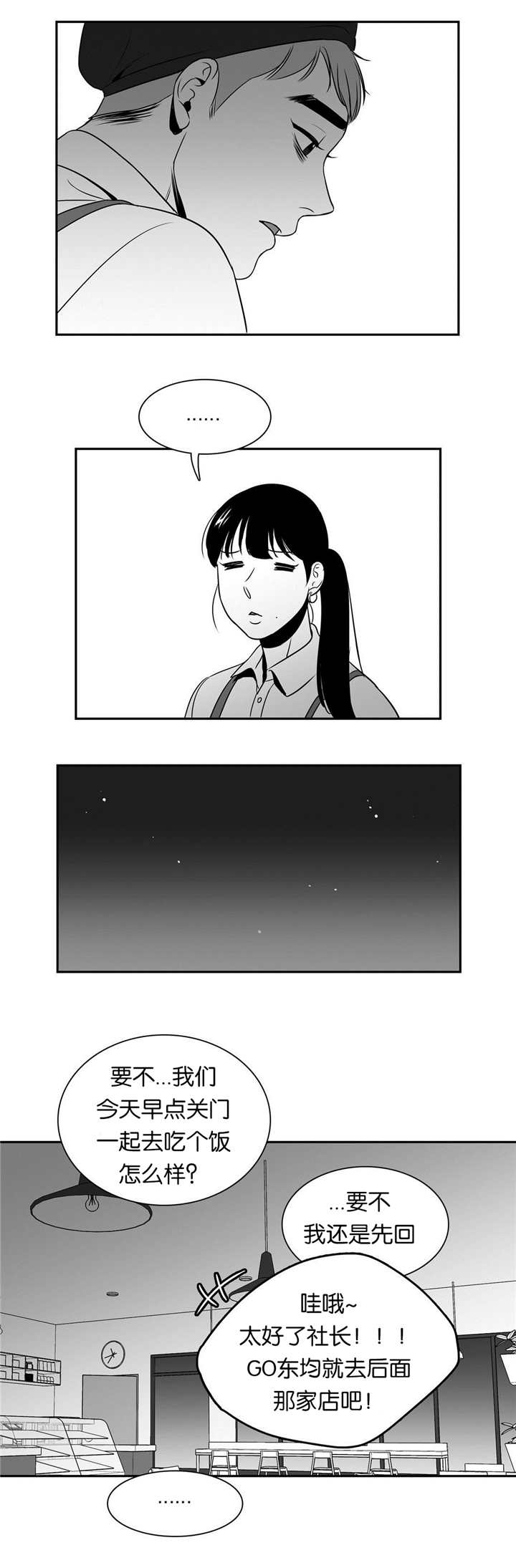 《放映时代》漫画最新章节第72话免费下拉式在线观看章节第【7】张图片