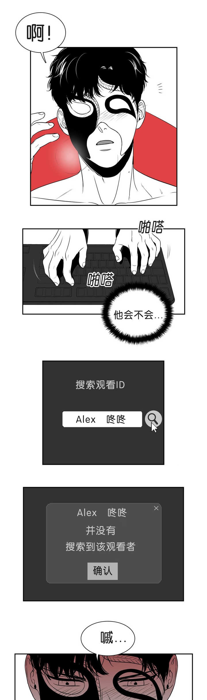 《放映时代》漫画最新章节第81话免费下拉式在线观看章节第【2】张图片