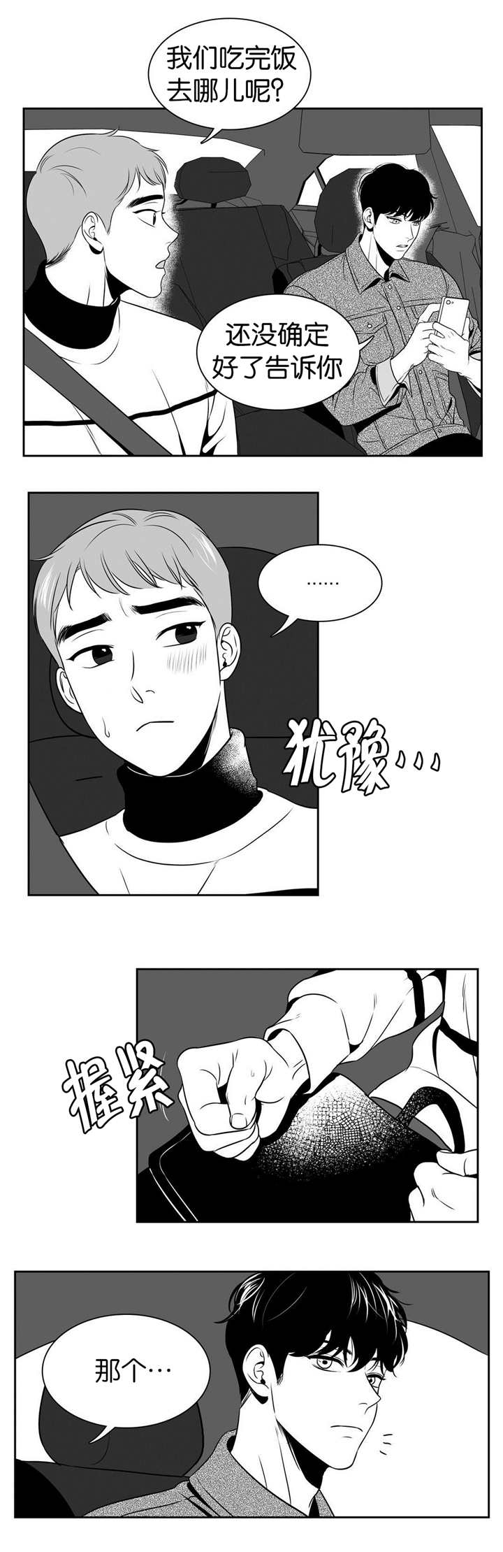 《放映时代》漫画最新章节第25话免费下拉式在线观看章节第【3】张图片