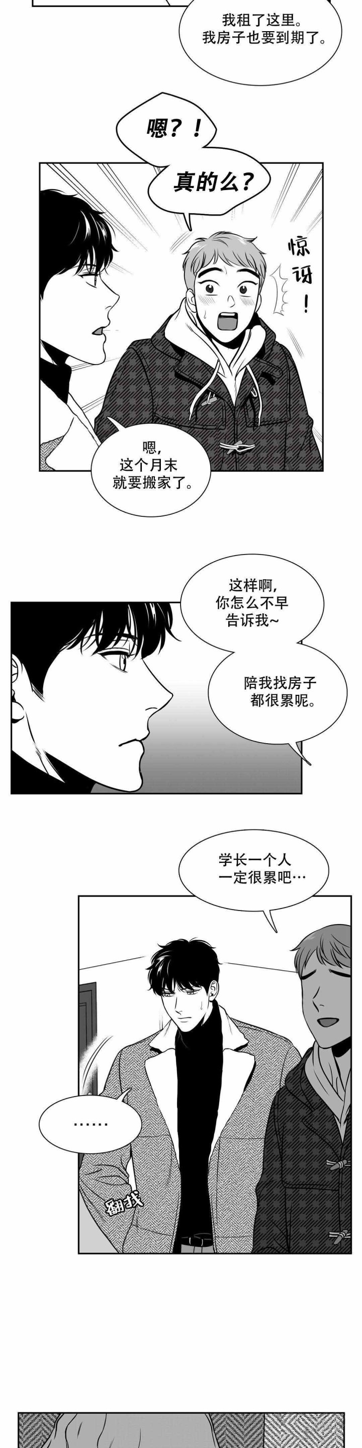 《放映时代》漫画最新章节第151话免费下拉式在线观看章节第【3】张图片