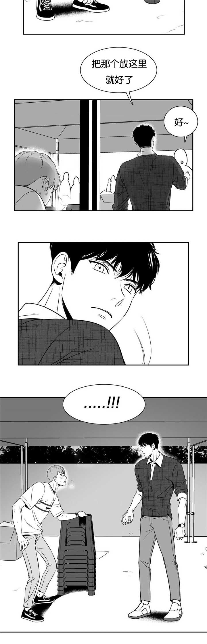 《放映时代》漫画最新章节第54话免费下拉式在线观看章节第【4】张图片