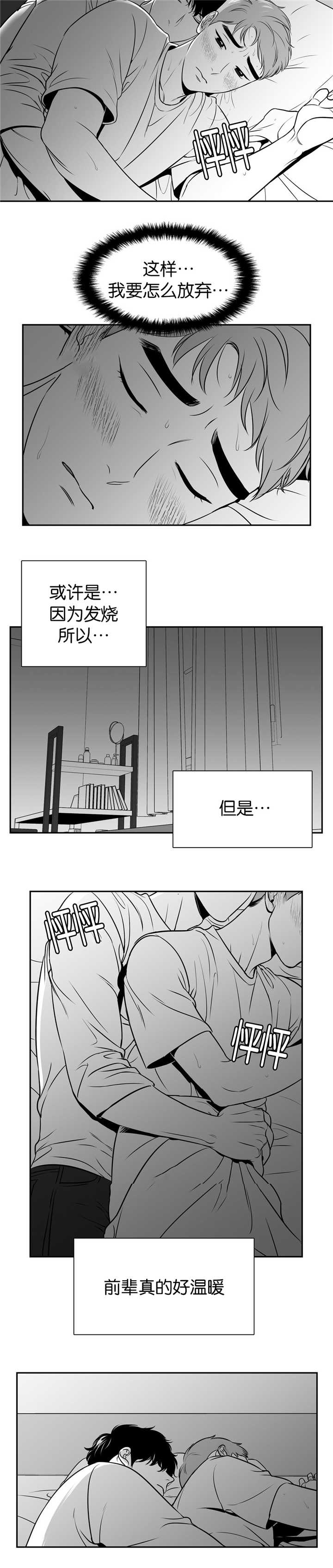 《放映时代》漫画最新章节第104话免费下拉式在线观看章节第【8】张图片