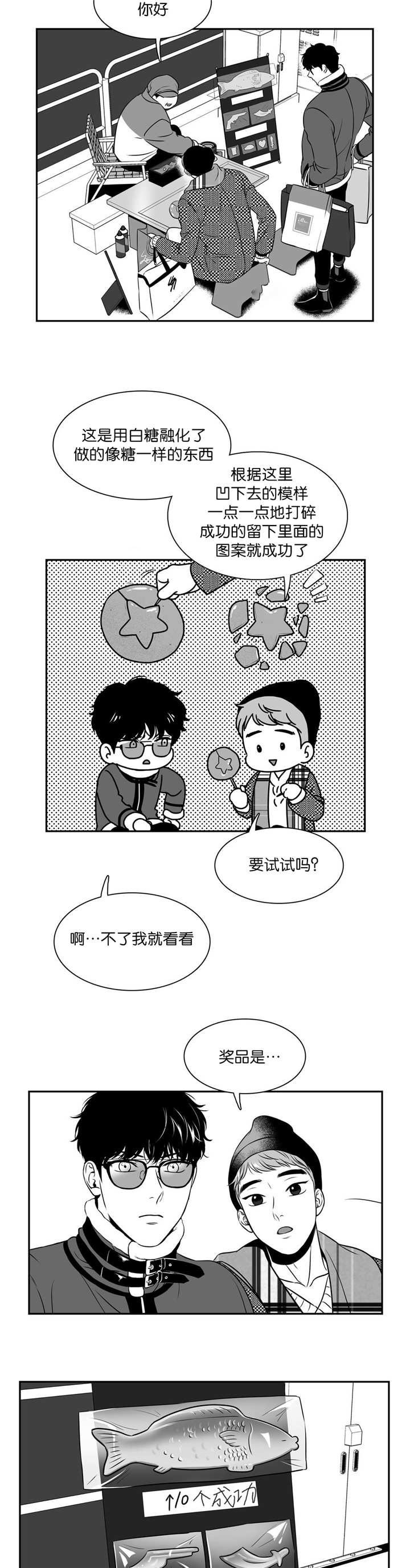 《放映时代》漫画最新章节第115话免费下拉式在线观看章节第【2】张图片