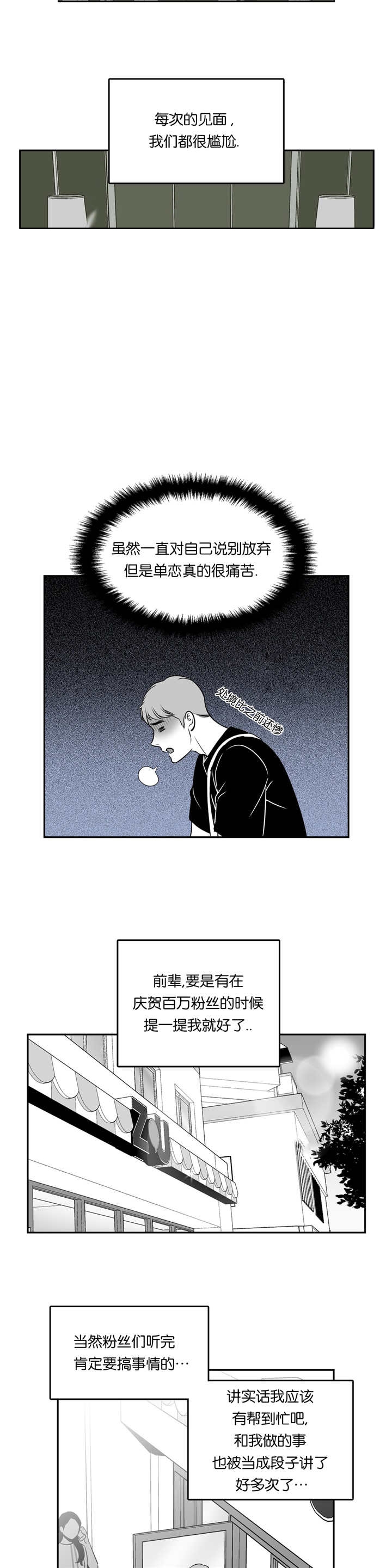 《放映时代》漫画最新章节第63话免费下拉式在线观看章节第【5】张图片