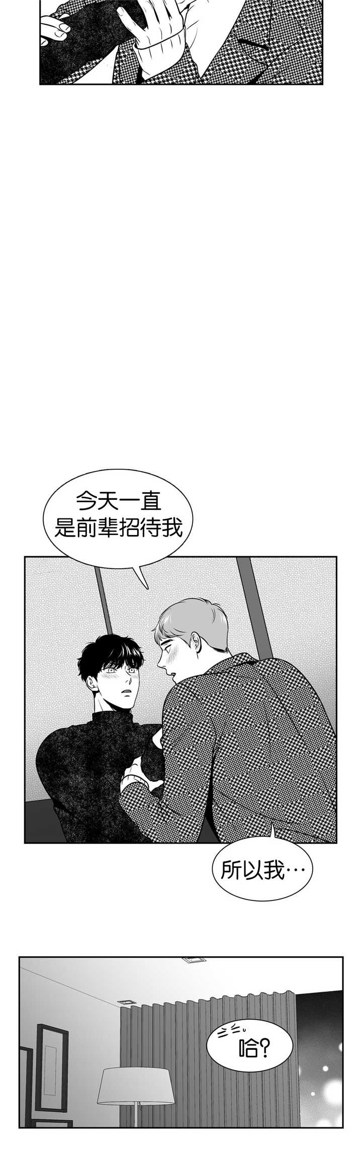 《放映时代》漫画最新章节第117话免费下拉式在线观看章节第【4】张图片