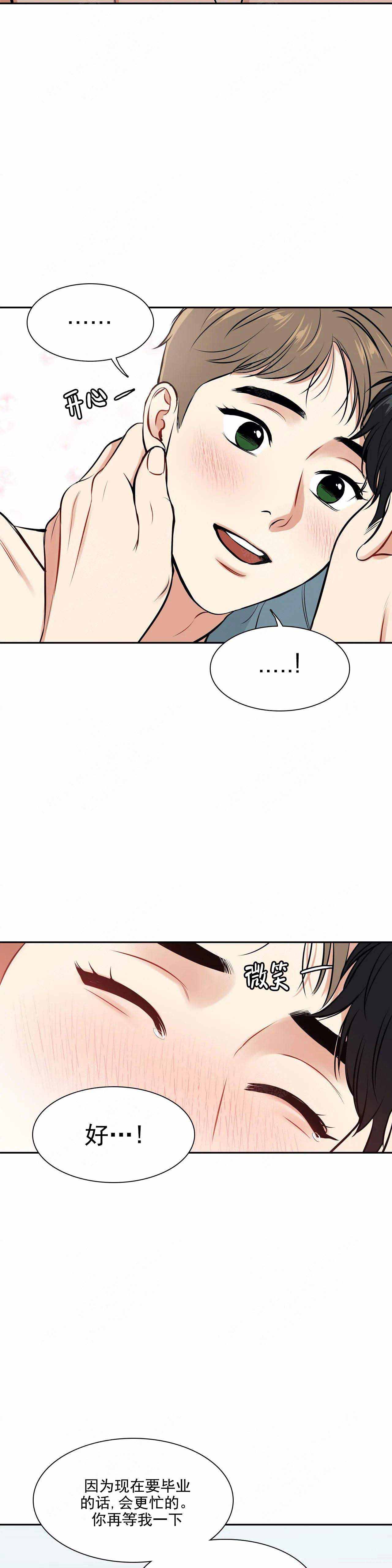 《放映时代》漫画最新章节第186话免费下拉式在线观看章节第【14】张图片