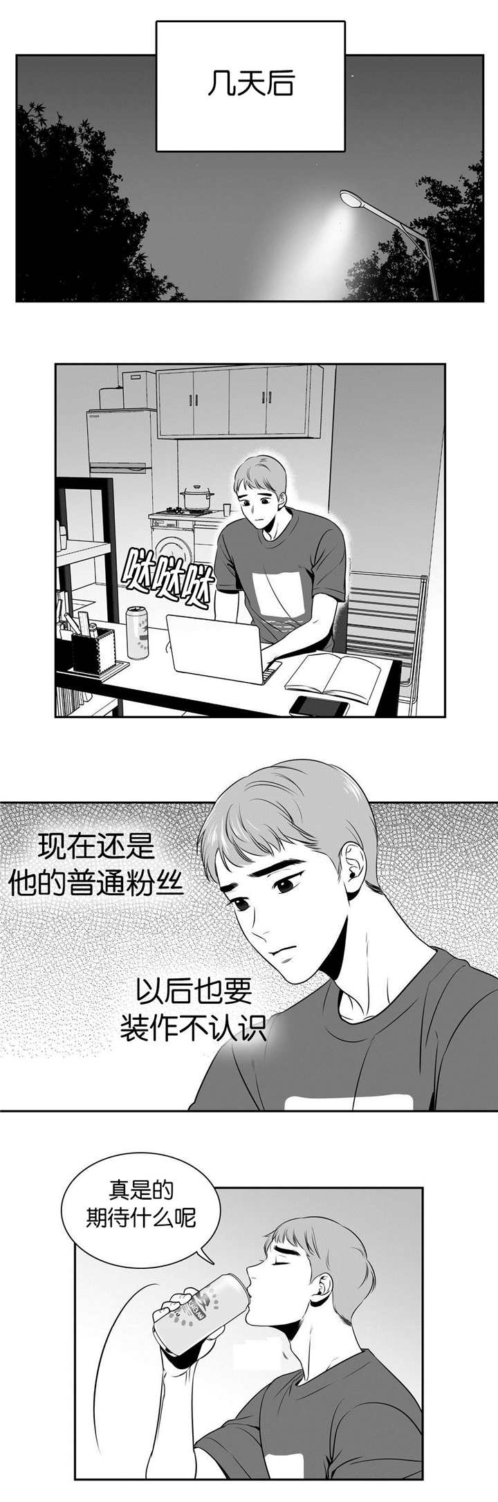 《放映时代》漫画最新章节第14话免费下拉式在线观看章节第【2】张图片