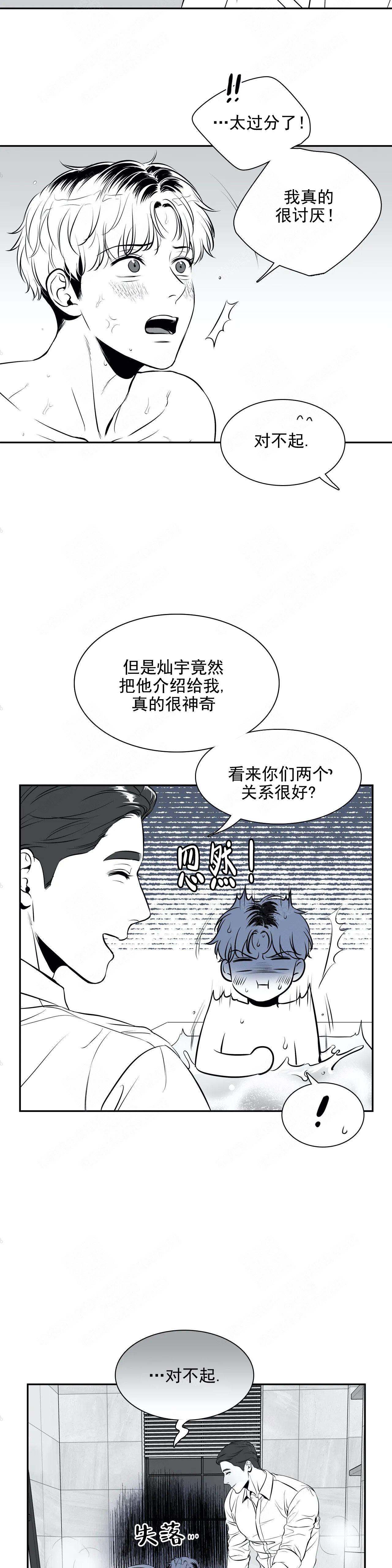 《放映时代》漫画最新章节第174话免费下拉式在线观看章节第【6】张图片