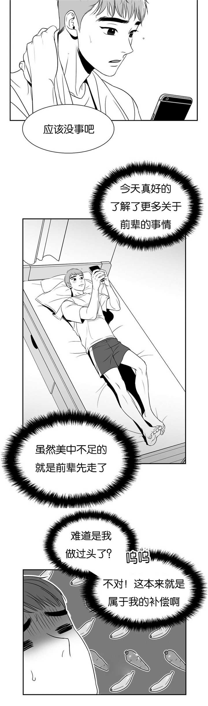 《放映时代》漫画最新章节第51话免费下拉式在线观看章节第【5】张图片