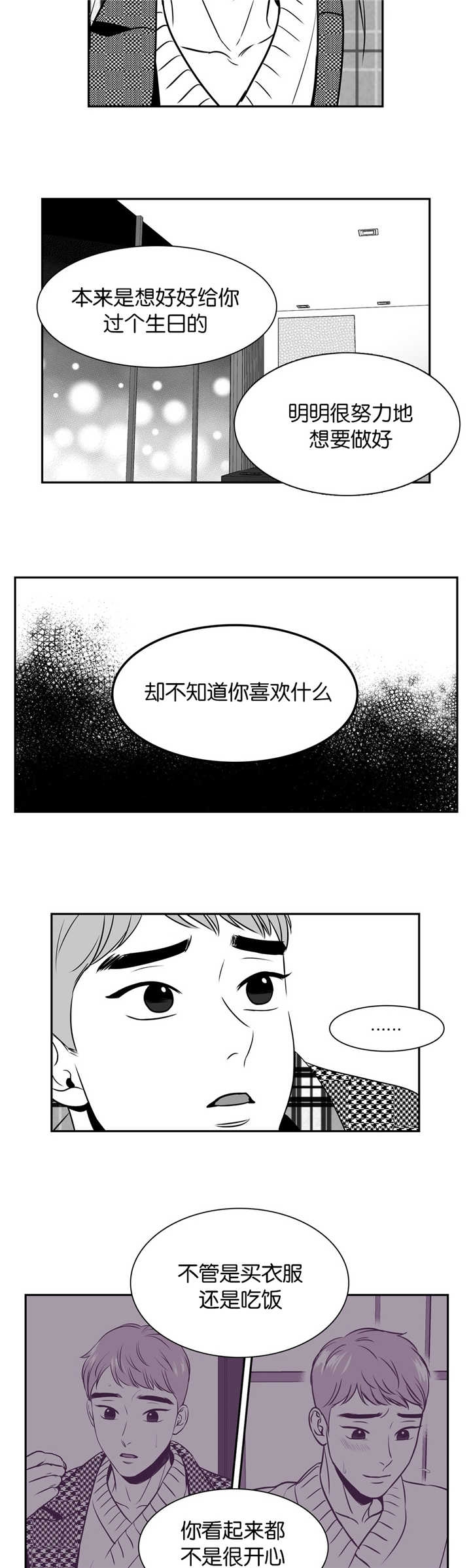 《放映时代》漫画最新章节第116话免费下拉式在线观看章节第【5】张图片