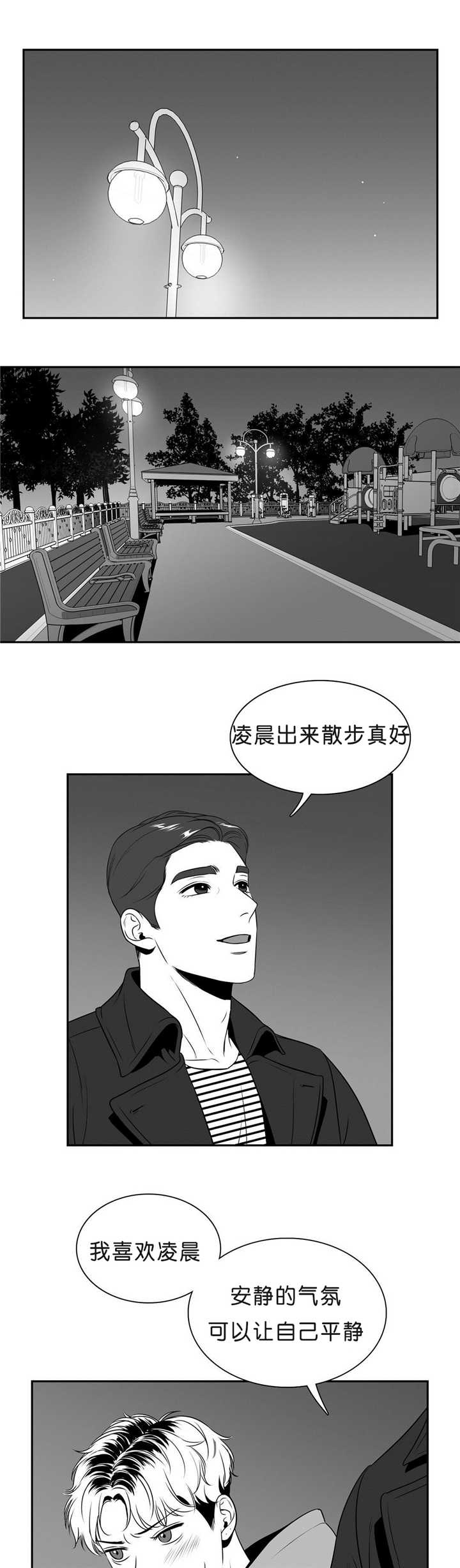 《放映时代》漫画最新章节第91话免费下拉式在线观看章节第【7】张图片