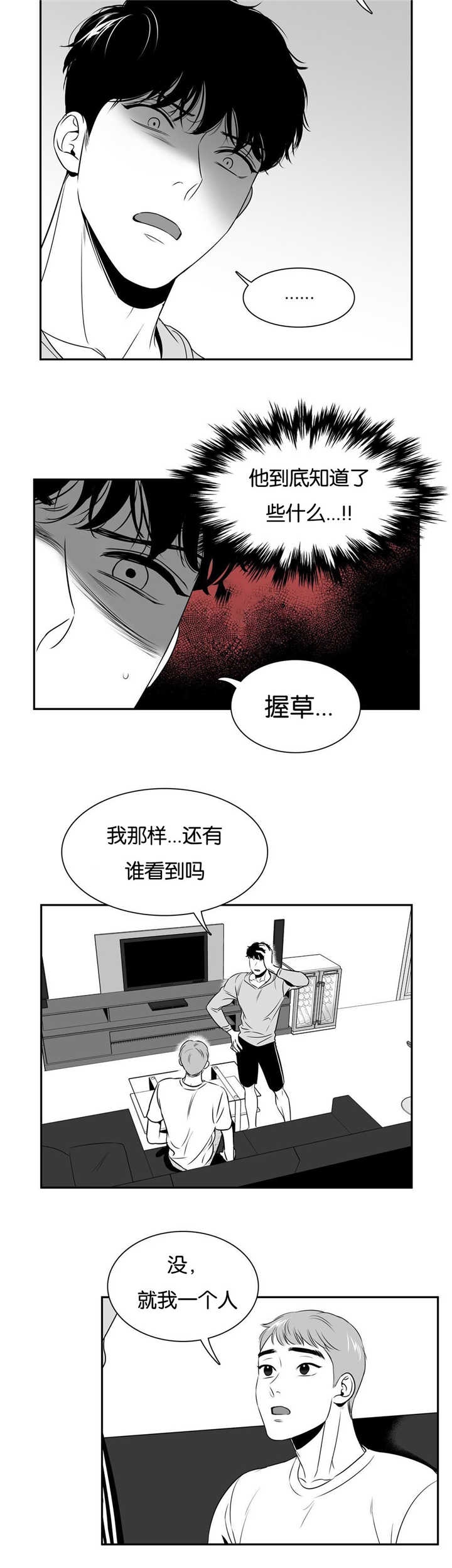 《放映时代》漫画最新章节第58话免费下拉式在线观看章节第【11】张图片