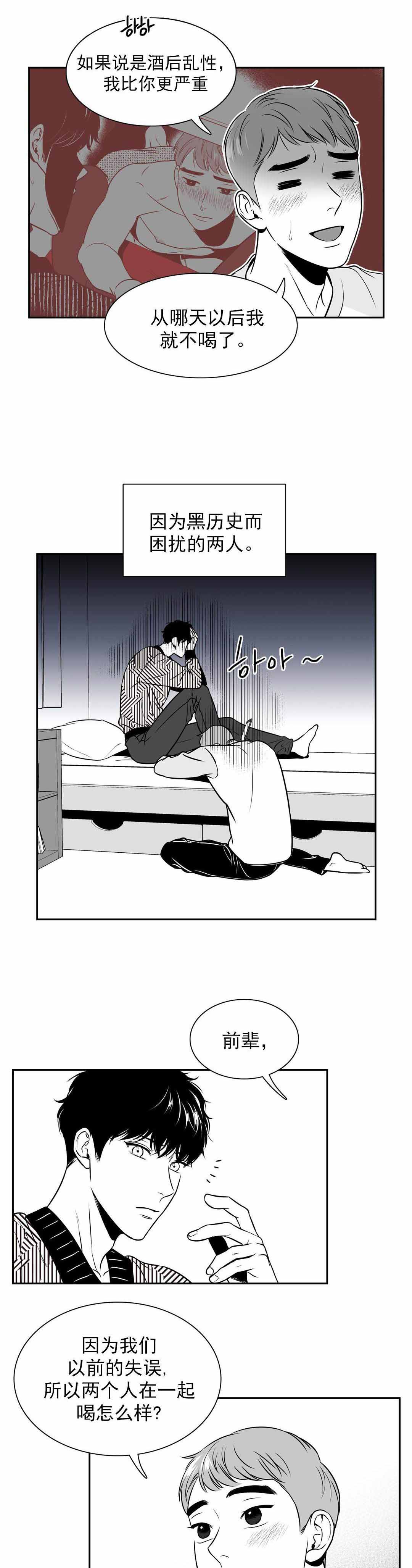 《放映时代》漫画最新章节第138话免费下拉式在线观看章节第【3】张图片