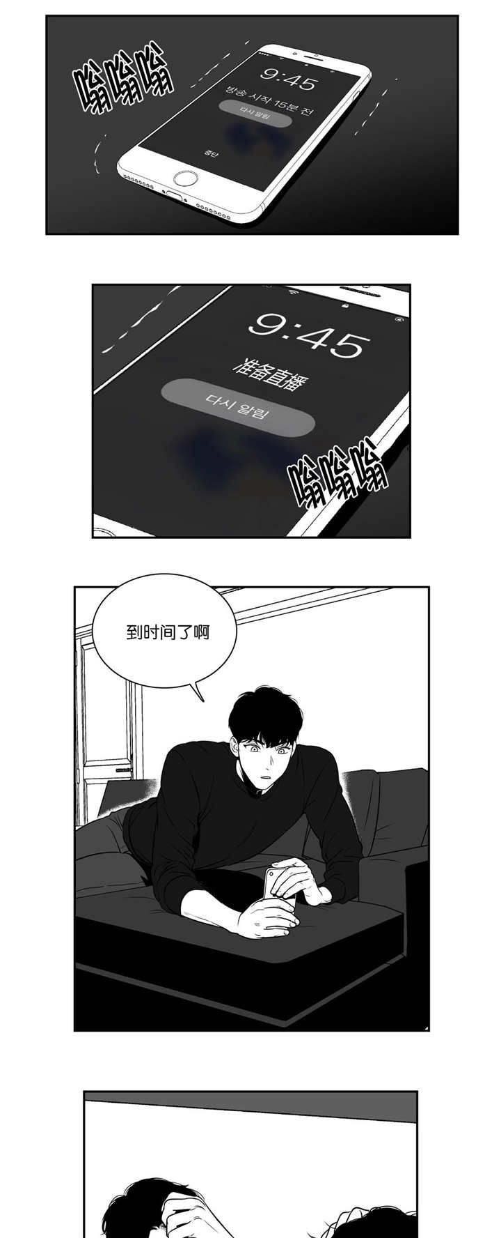 《放映时代》漫画最新章节第12话免费下拉式在线观看章节第【8】张图片