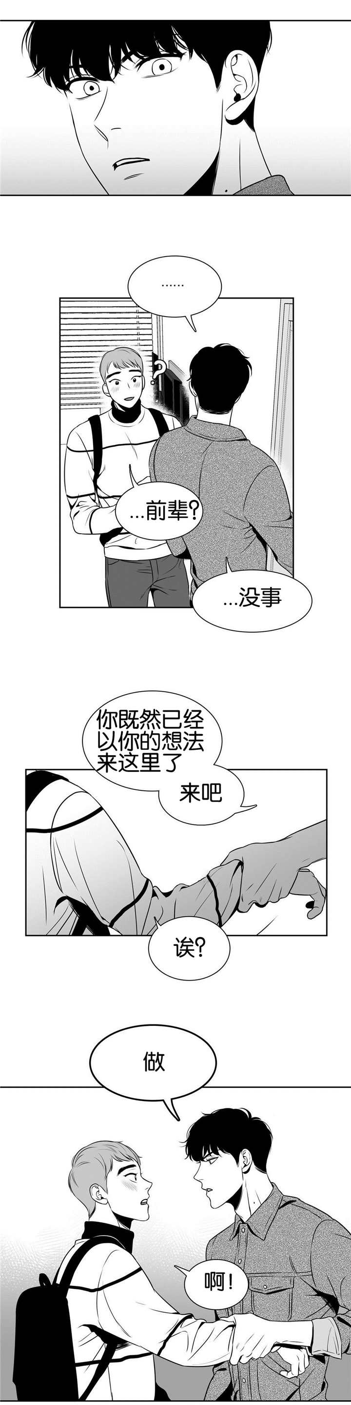 《放映时代》漫画最新章节第26话免费下拉式在线观看章节第【8】张图片