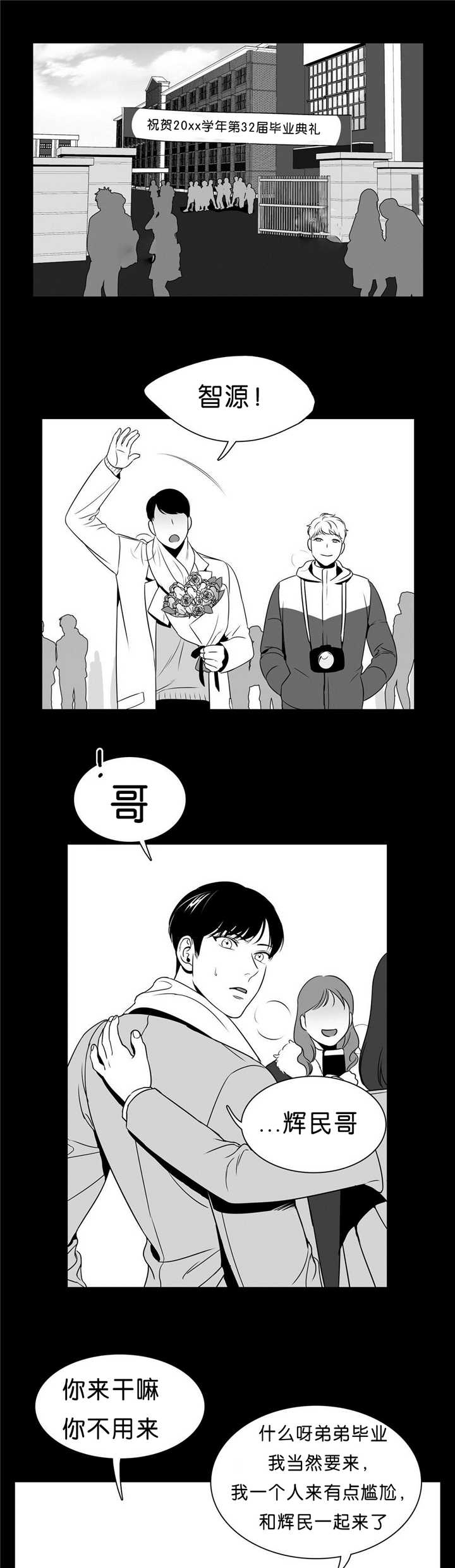 《放映时代》漫画最新章节第88话免费下拉式在线观看章节第【3】张图片