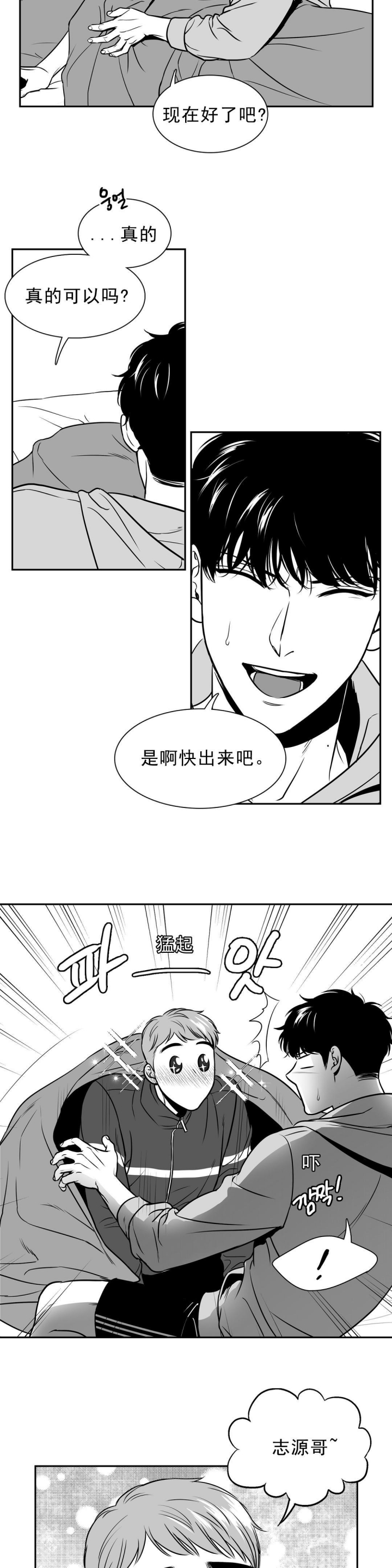 《放映时代》漫画最新章节第130话免费下拉式在线观看章节第【5】张图片