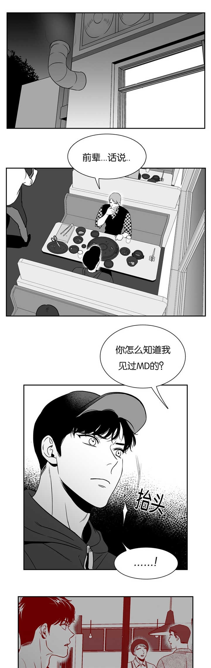 《放映时代》漫画最新章节第50话免费下拉式在线观看章节第【2】张图片