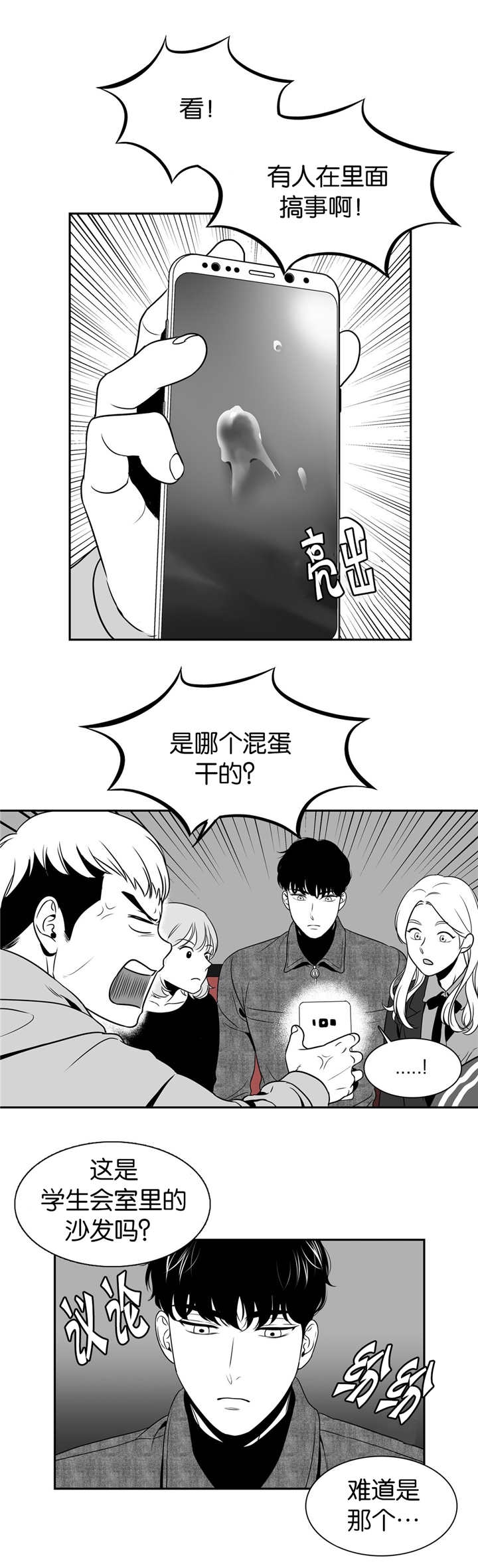 《放映时代》漫画最新章节第22话免费下拉式在线观看章节第【8】张图片