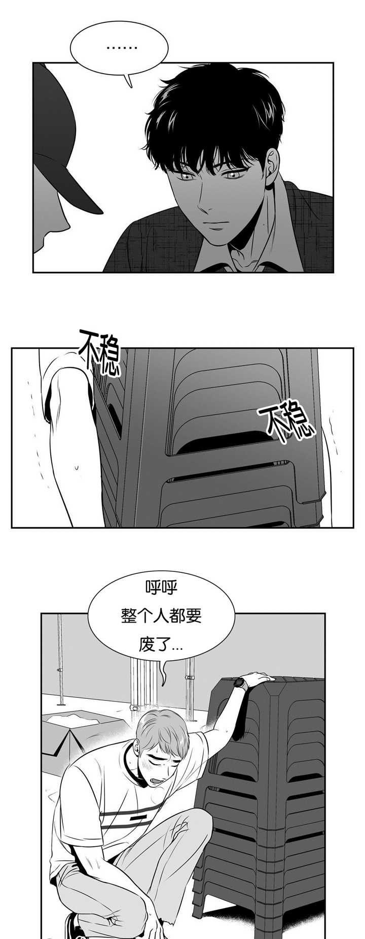 《放映时代》漫画最新章节第54话免费下拉式在线观看章节第【3】张图片