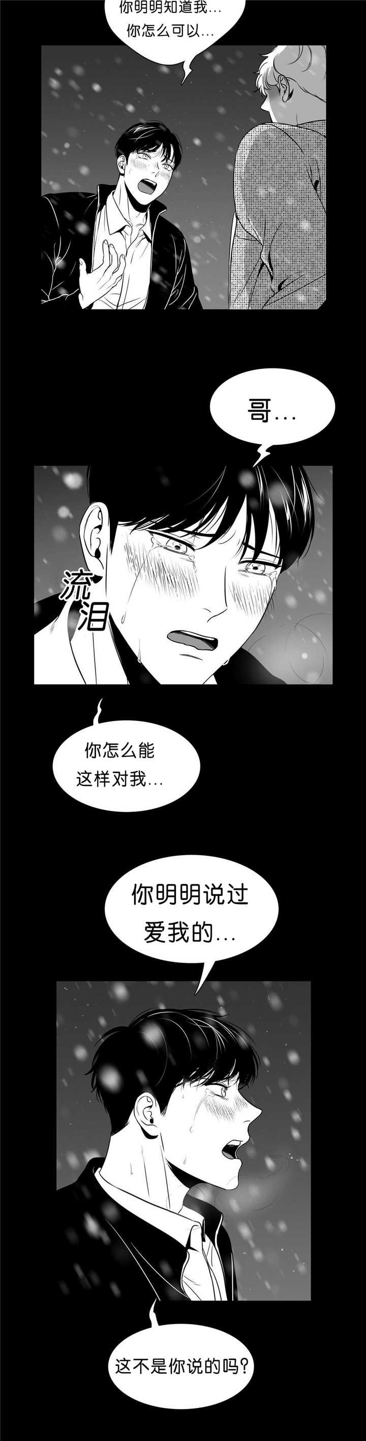 《放映时代》漫画最新章节第89话免费下拉式在线观看章节第【4】张图片