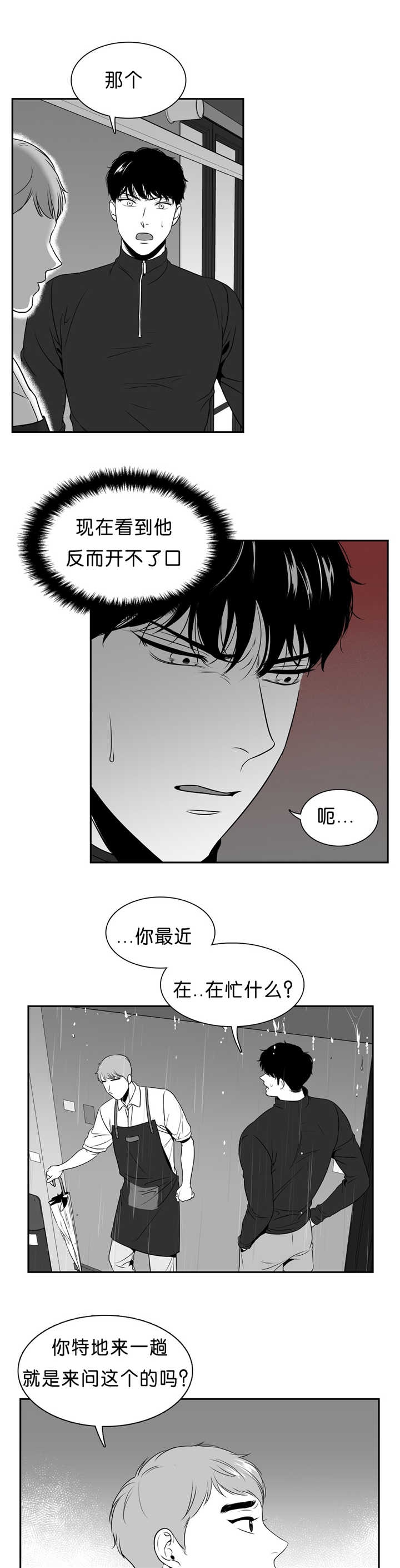 《放映时代》漫画最新章节第83话免费下拉式在线观看章节第【7】张图片