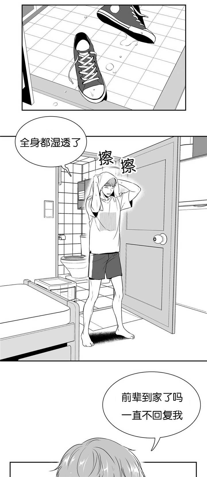 《放映时代》漫画最新章节第51话免费下拉式在线观看章节第【4】张图片