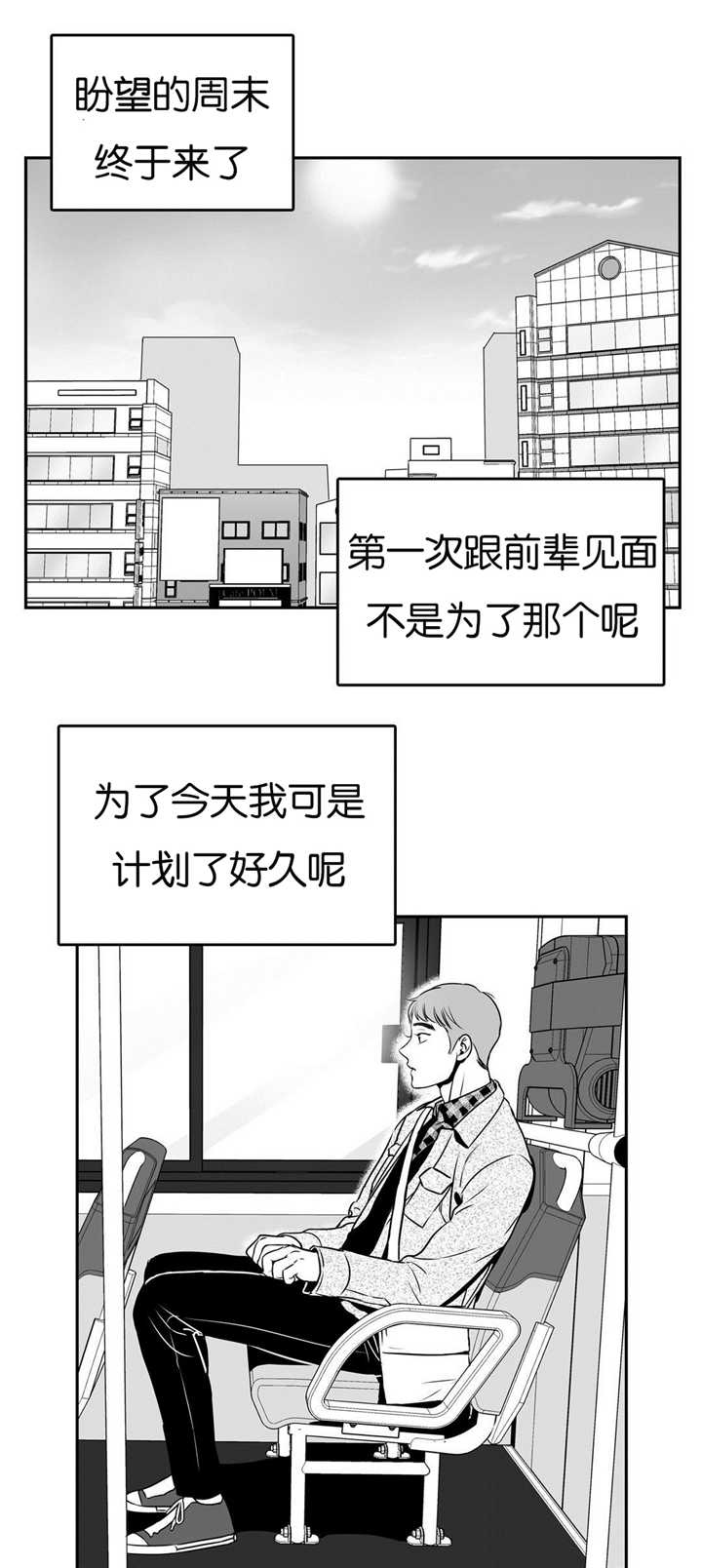 《放映时代》漫画最新章节第46话免费下拉式在线观看章节第【8】张图片