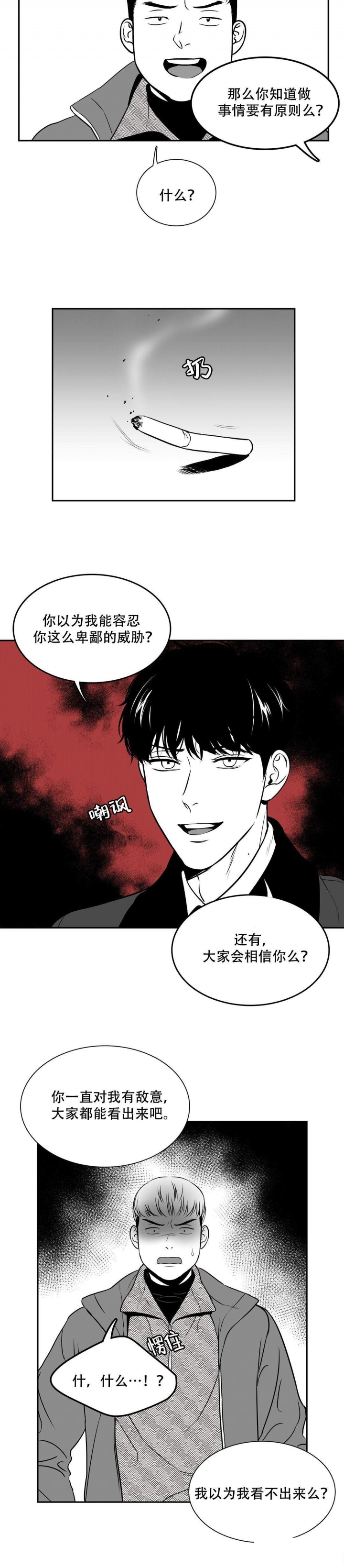 《放映时代》漫画最新章节第141话免费下拉式在线观看章节第【9】张图片