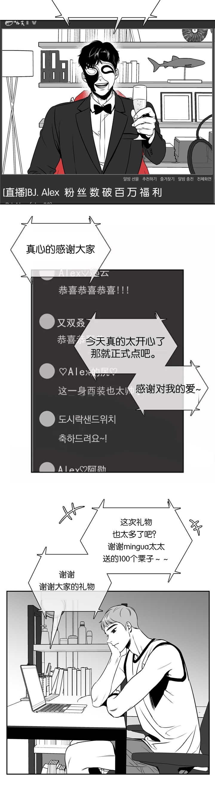 《放映时代》漫画最新章节第62话免费下拉式在线观看章节第【11】张图片